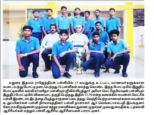 Sports - Under-17 (25-26)