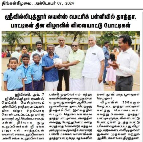 Grand Parents Day (24-25)