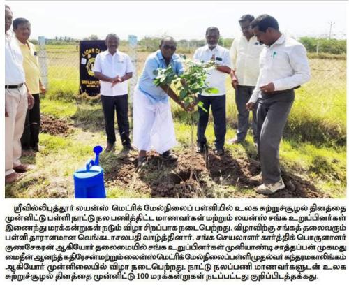 World Environment Day. Press News (25 -26)