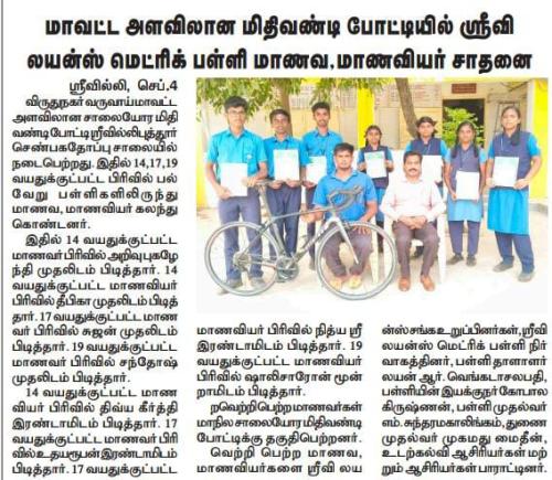 Revenue District Cycling Winners - 25 - 26