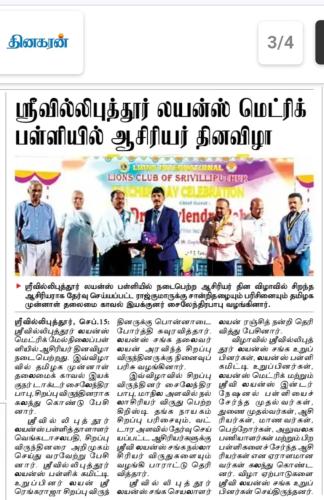 Teacher's day Celebration - 25-26