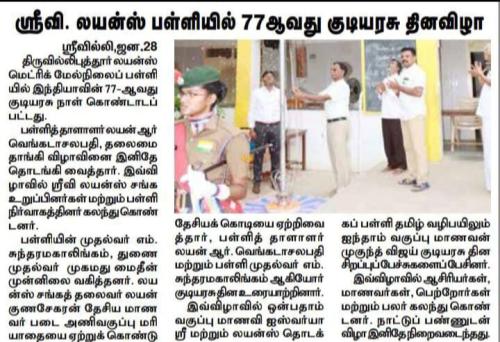 77th Republic day 25 - 26