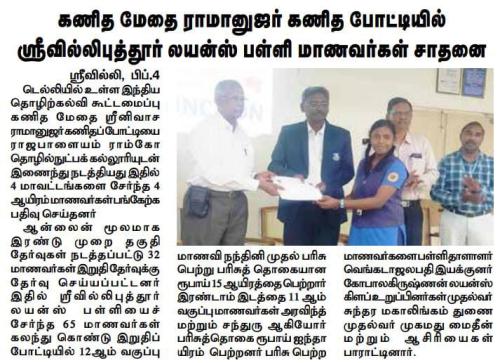 RAMCO INSTITUTE OF TECHNOLOGY SRINIVASAN RAMANUJAN MATHEMATICAL COMPETITIONS - 2025