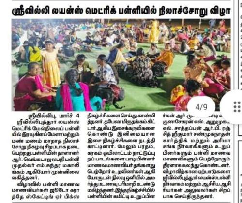 Moonlight Dinner - III - 2026