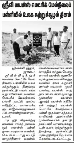 World Environment Day, June 05, 25 - 26