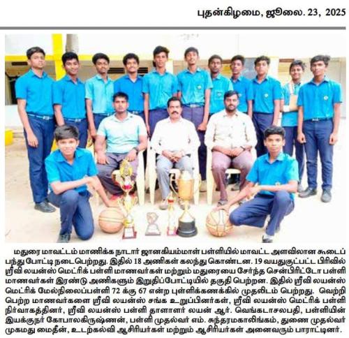 Basketball State-Level Selection 25-26