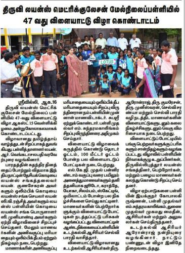 47th Sports day 25 - 26