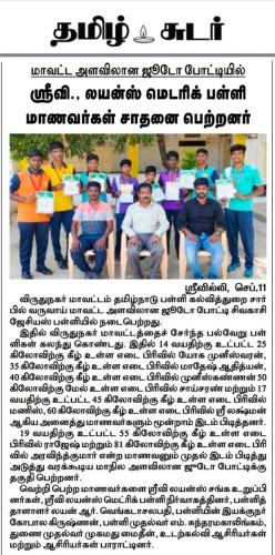 District Level Judo Competition 25 - 26