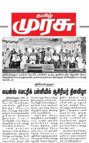 Teachers' Day Celebration 25-26