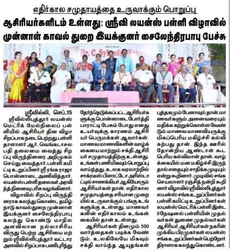 Teachers' Day Celebration 25-26